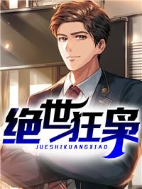 林坏叶倾城封面