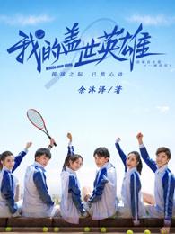 夫君他沉迷于事业无法自拔封面