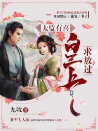 颜茉顾修泽封面