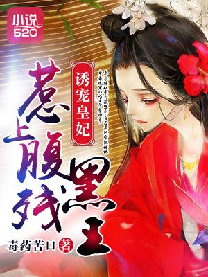 褚妙汐孟逐免费封面