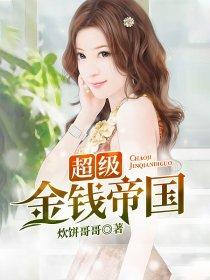 叶英沈清晏封面