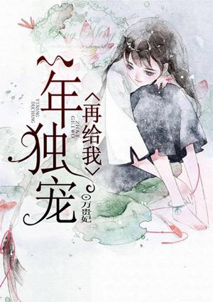 白牌车千金封面