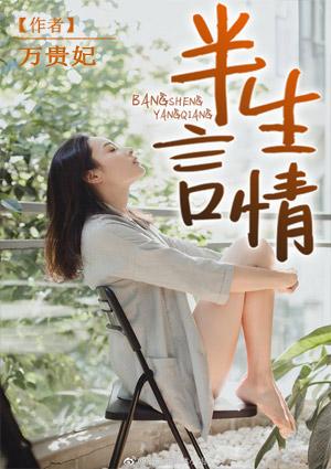 华晚裳枭夜封面