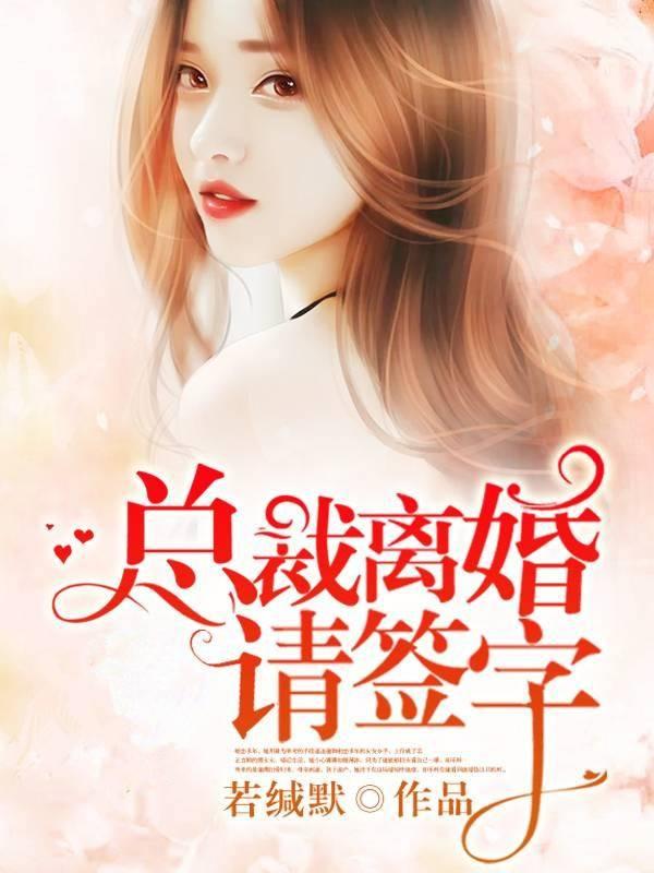 仙尊奶爸从无敌开始封面