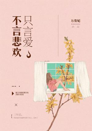 苏吟儿陆长晏封面