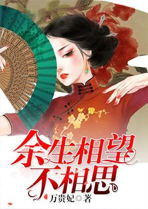 明棠谢不倾封面