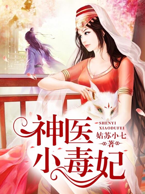 上官流月楚非离封面