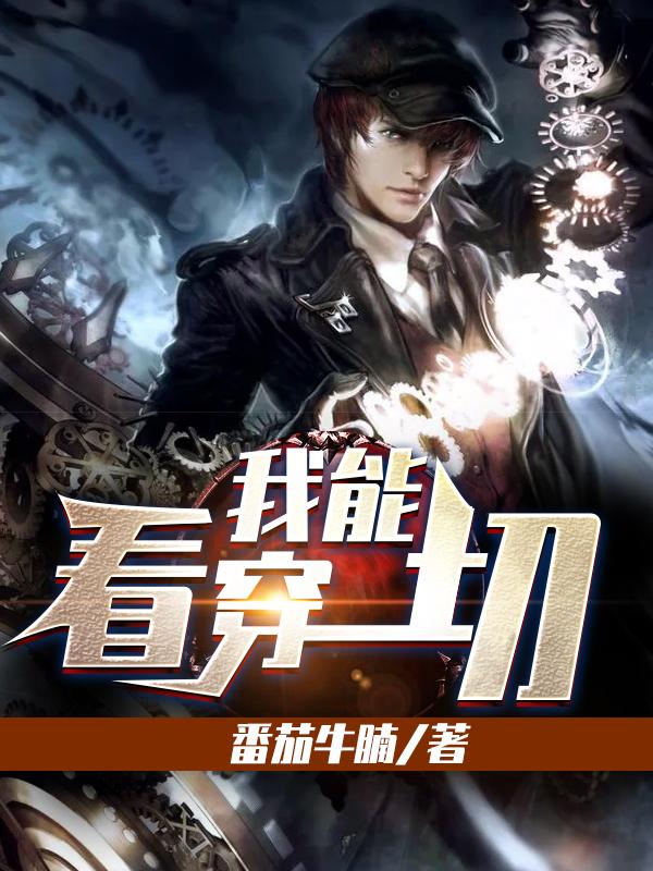 闻柚白谢延舟小说封面