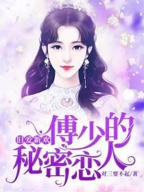 洛落傅斯年封面