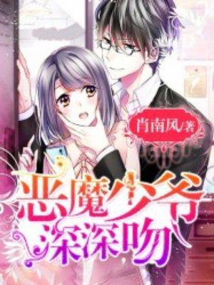 沈卿晚萧璟正封面