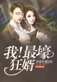 女将军反虐帝师封面