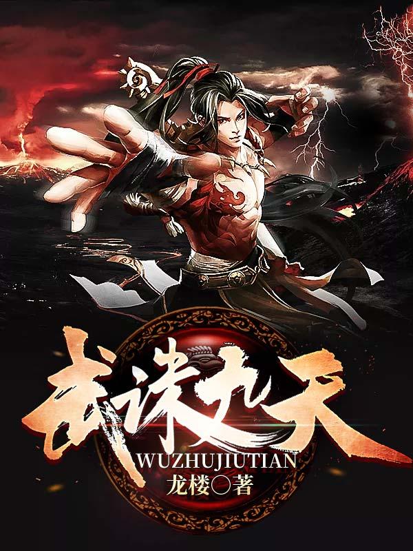 陆凡陆绾儿封面