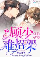 慕青瑶百里明渊封面