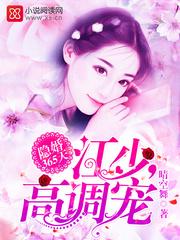 柳栀萧均泽封面