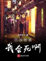 篇章我死后，全家人终于哭了封面