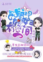 绝色总裁求我领证封面