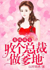 薛浩柳晴最新章节封面