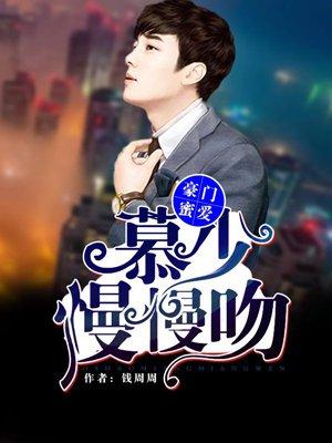 沈希江远小说封面