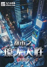 乔如逆袭记小说更新封面