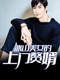 高赞热文方晚晴季司琛封面