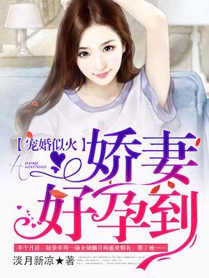 梁栖月顾明野封面