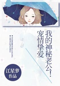 孟扶摇霍无伤封面