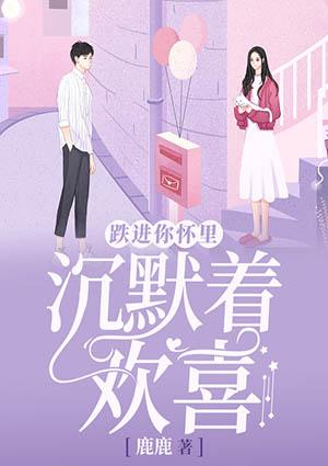 苏眠陆承瑾封面