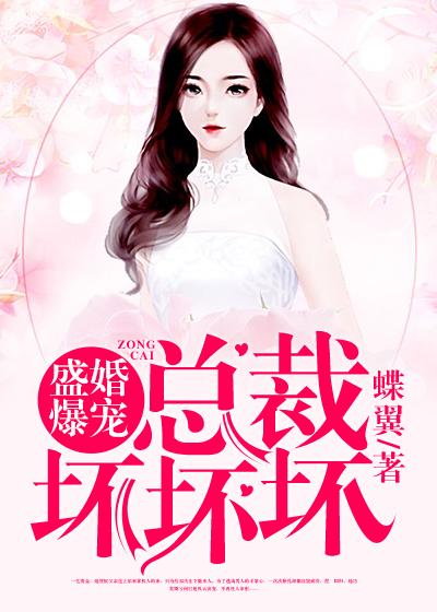 魏良玉梁承璟无删减封面