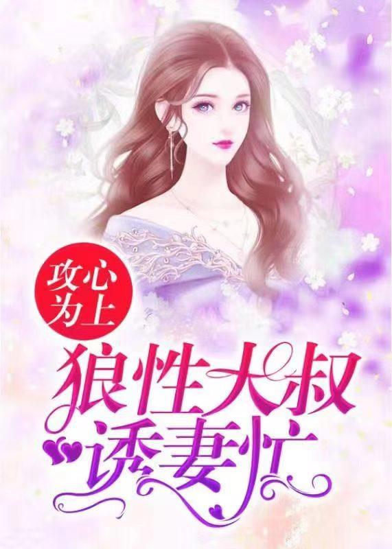 时艺婕傅显宗封面