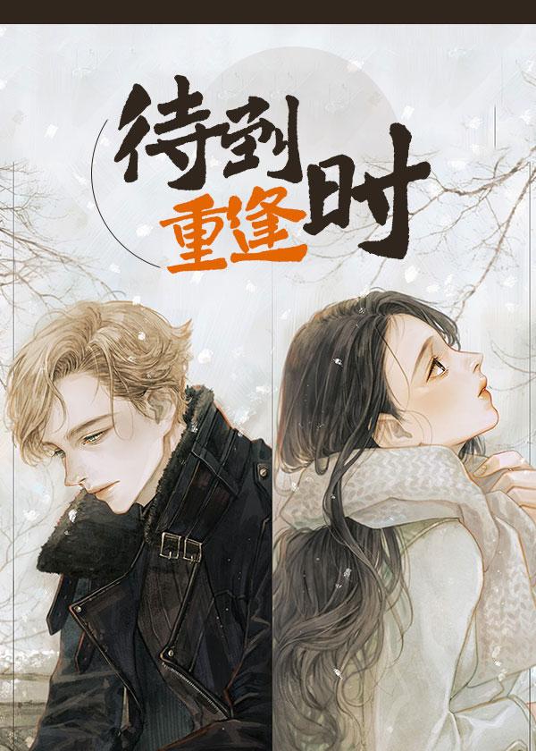 婚情几许：前夫，请自重封面