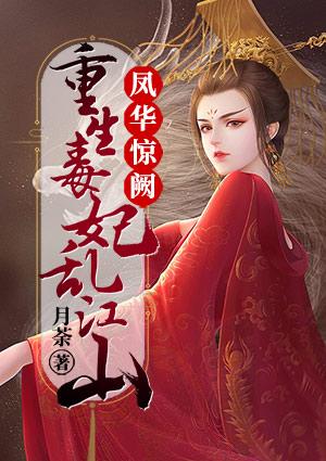 颜祉黎洛云芙封面