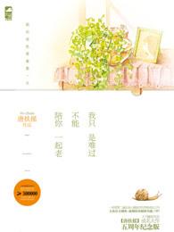 夫人落跑后盛总他疯了封面