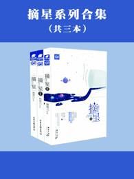 慕初瑾顾靖琛小说全文免费阅读封面