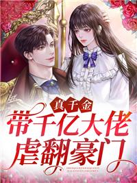 叶澜萧云霆封面