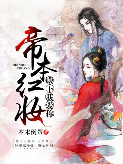 叶辰夏倾月全文免费封面