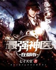 绝代仁医林怀仁王若琳封面