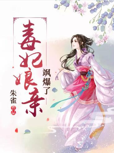 秦羽歌萧楚何封面