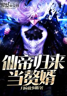 侯门掌中珠封面