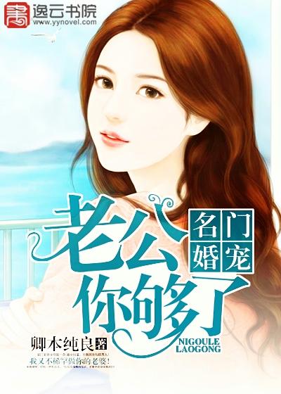 崔亦宁谢知行封面