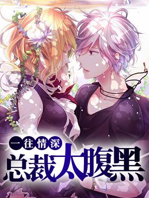 我人设都崩了尉迟曦封面