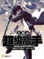 权宠医妃:腹黑王爷求贴贴免费阅读封面