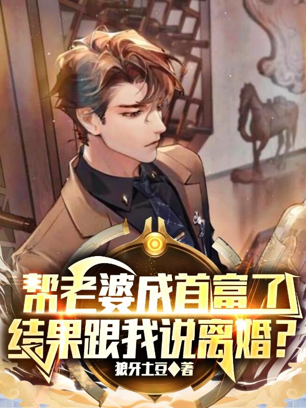 林凡苏倾城小说封面