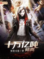 冷先生作精娇妻又逃了卫颜冷夜霆封面