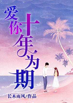 栗蓝傅祺琛封面