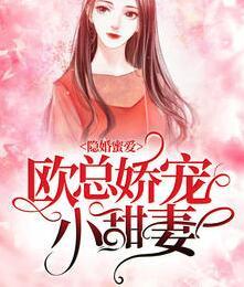 佟小曼欧泽野封面