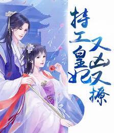 姬琉璃燕墨白封面