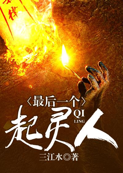 沈澜汐季南砚沈澜汐季南砚全文免费阅读封面