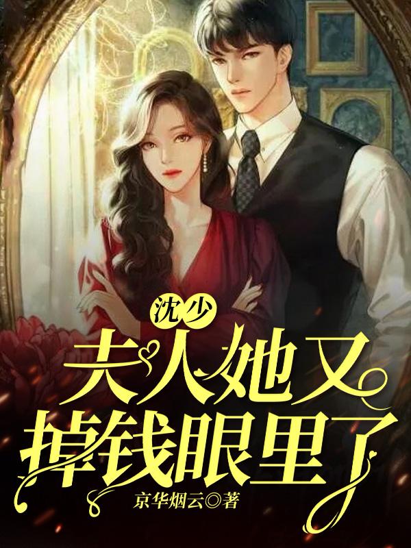 陆星竹沈笑白封面