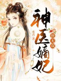 顾墨寒南晚烟小说叫什么封面