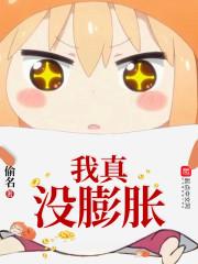 我的黑帮老公txt封面